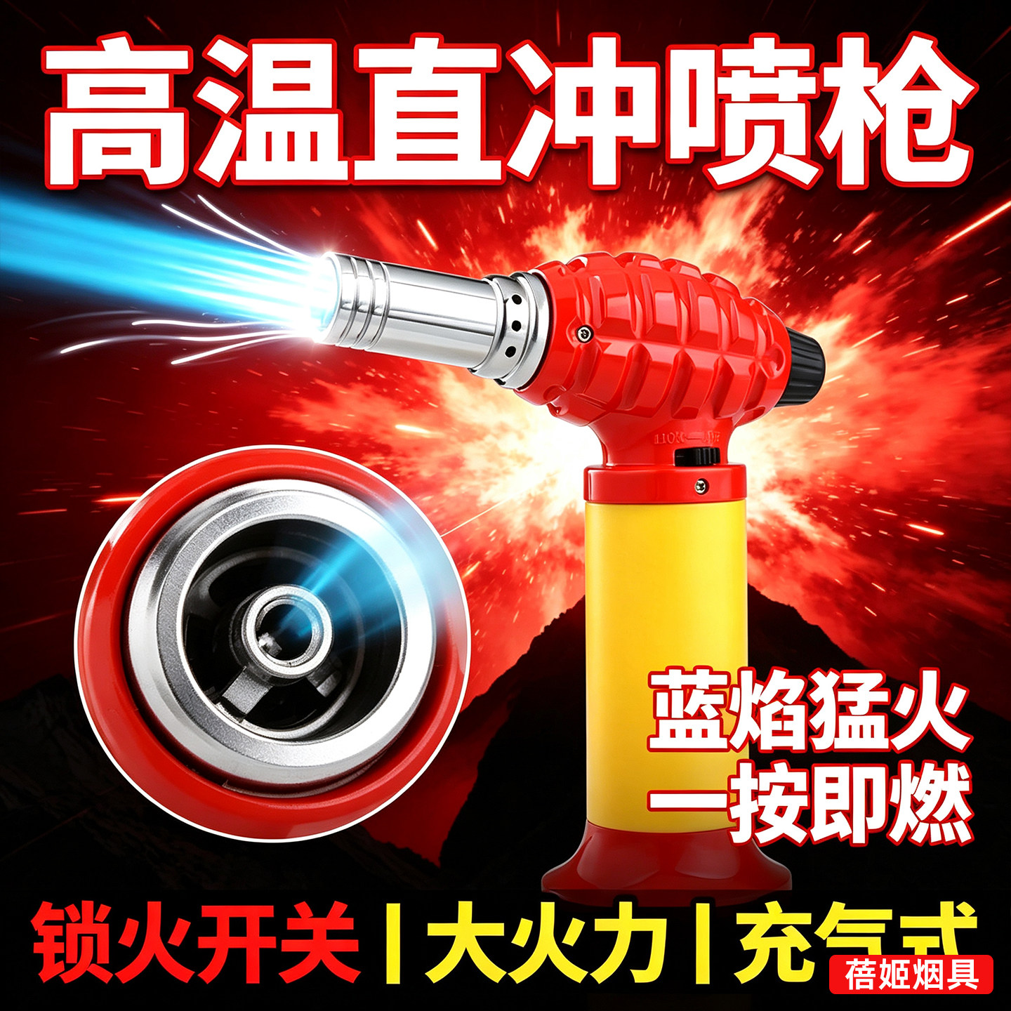 直冲喷枪焊枪家用厨房便携高温雪茄枪充气打火机艾灸专用点火器