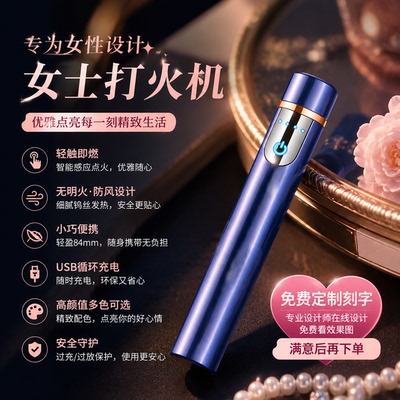 2026新款充电静音打火机女生高颜值女士专用网红爆款创意电子超薄