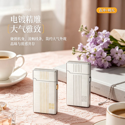 防风便携打火机女生高颜值女士专用创意高级感女款小火机金属网红