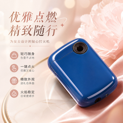 高级感防风可爱打火机女生高颜值女士专用小巧精致电子网红爆款女