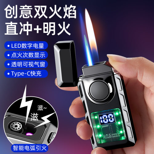 充电创意精致打火机送男友礼物黑科技TYPE-C充电双火蓝焰直冲防风