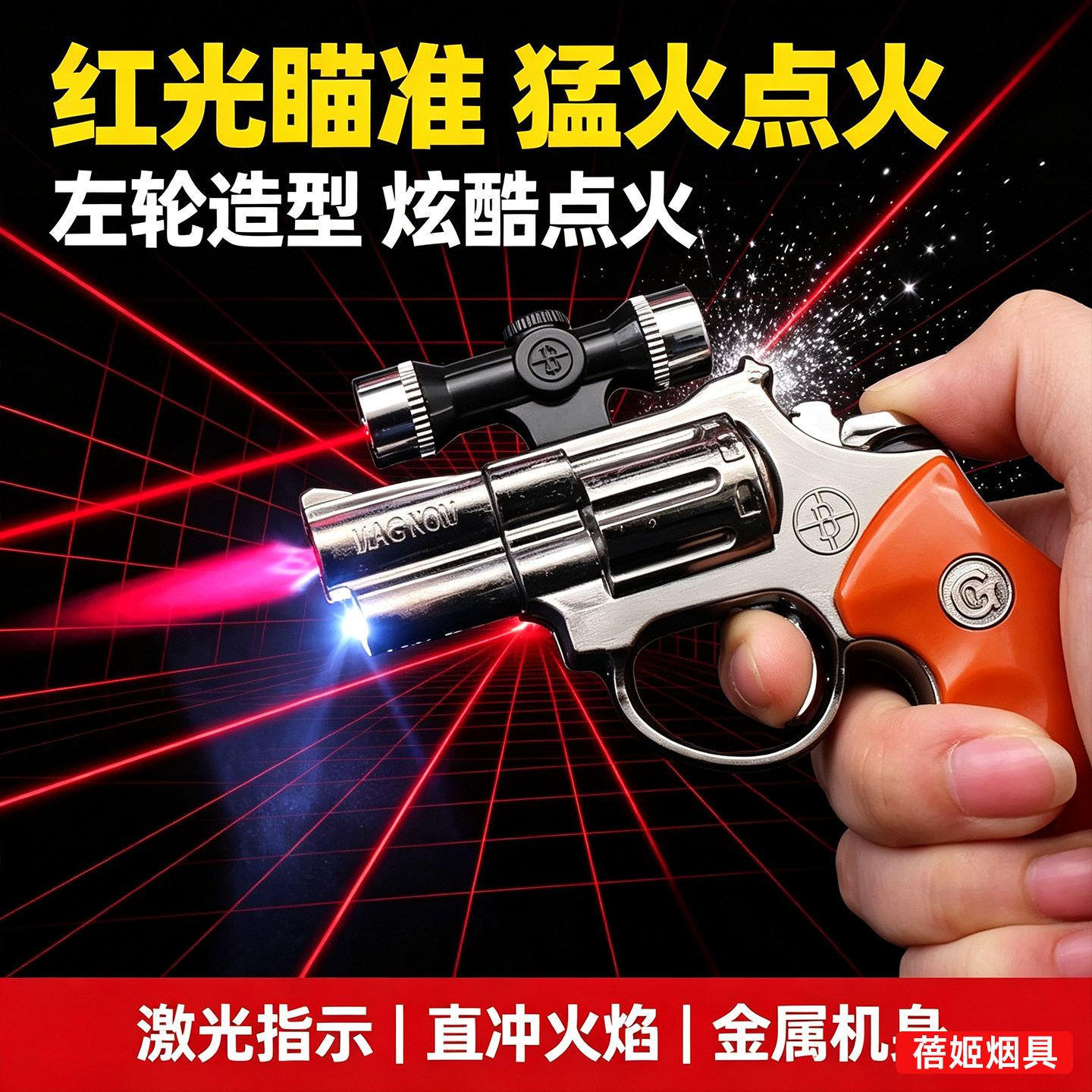 金属照明白灯激光双灯枪型防风打火机创意新奇手电筒雪茄送男生