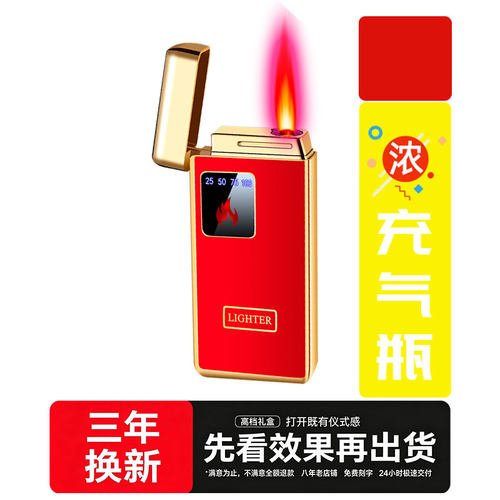 品牌打火机男士高档高端网红爆款充气高级高级感火机2026新款充电