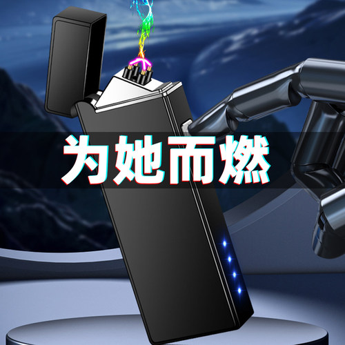 创意独特防风感应高档女孩打火机