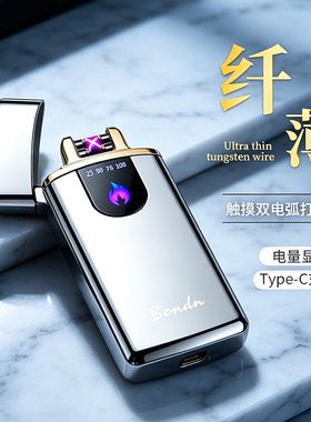 电子定制充电打火机2026新款高端脉冲防风火机好看的长续航高质量