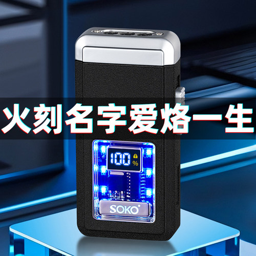 防风金属精致新型耐用感应打火机充电火机限量版爆款高级感个性