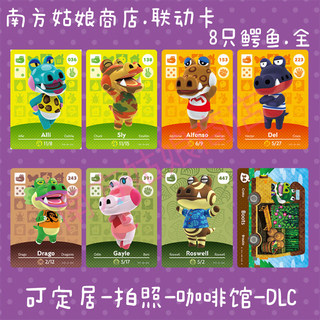 【鳄鱼】动森友会amiibo卡村民爱莉阿龙大和阿泥鳄罗思丰年无限刷图片