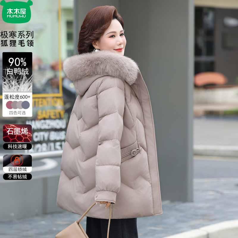 木木屋妈妈冬季羽绒服洋气2025新款时尚中老年女士冬装毛领外套