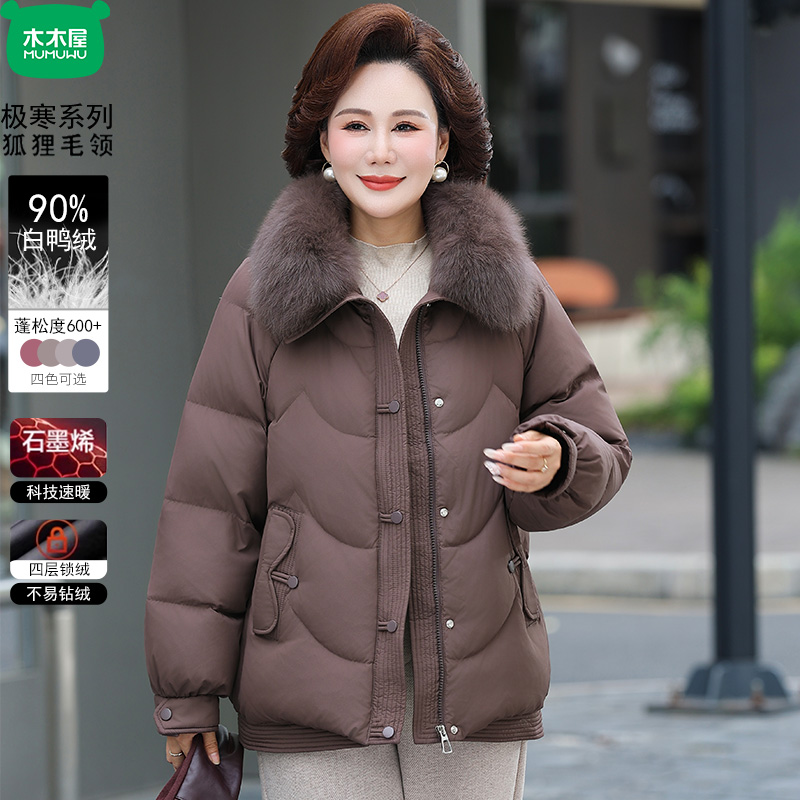 木木屋妈妈羽绒服短款洋气质2025新款时尚中老年人女装冬季外套潮