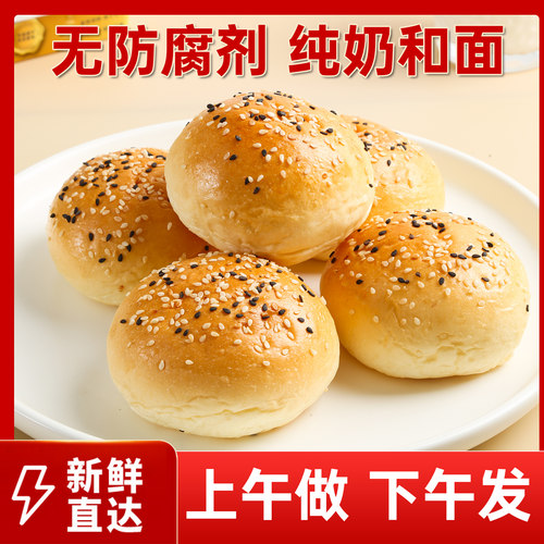 黄油汉堡胚儿童牛奶迷你汉堡包面包胚学生营养早餐独立包装汉堡胚