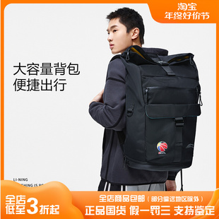 Lining/李宁正品CBA专业篮球系列男女运动训练篮球背包ABST027