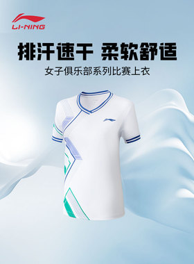 Lining/李宁正品秋季女子新款凉爽舒适透气运动短袖T恤AAYT588