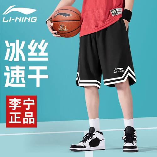 李宁正品男子健身篮球短裤