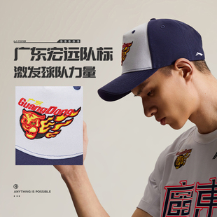 Lining/李宁正品CBA广东队专业篮球系列男女同款棒球帽AMYU249