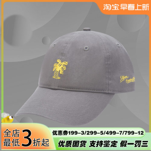 李宁xSteven Harrington联名运动系列男女款棒球帽AMYR408