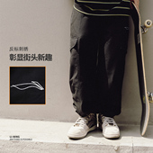 李宁正品 AKXU571 运动男子宽松束脚收口简约柔软舒适透气休闲长裤