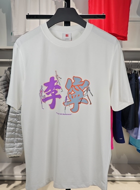 Lining/李宁正品篮球系列男子运动休闲宽松透气短袖T恤AHSR353-1