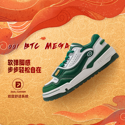 Lining/李宁正品001 BTC V2男子复古潮流低帮运动休闲鞋AGCU003
