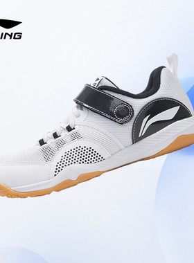 Lining/李宁正品游刃儿童训练轻质运动透气耐磨乒乓球鞋APTS006-2