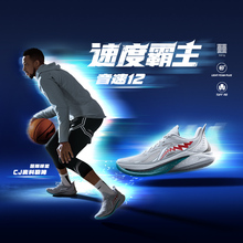 李宁正品音速12大白鲨男子新款高回弹耐磨篮球专业比赛鞋ABAU019