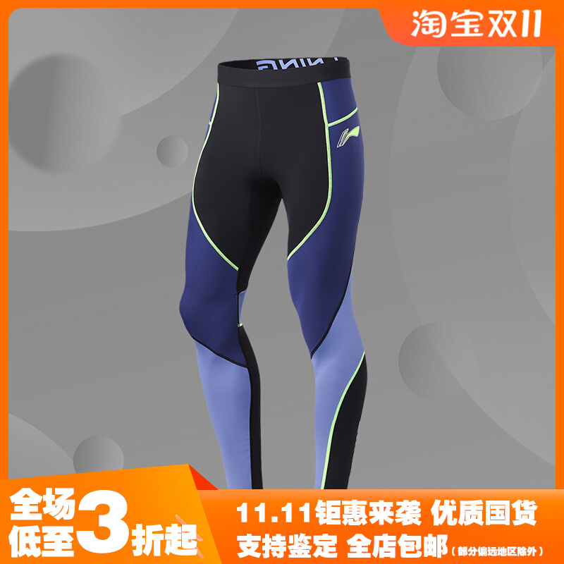 李宁正品跑步系列男新款时尚舒适透气平口紧身运动长裤 AULQ063