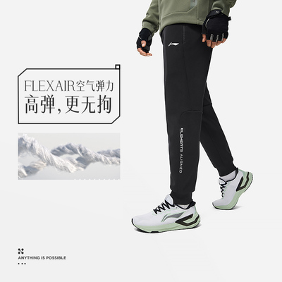 Lining/李宁正品健身系列男子高弹束脚针织训练运动长裤AKLU067