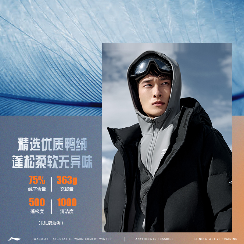 Lining/李宁正品冬季男子纯色连帽长款反光防泼水羽绒服AYMT303