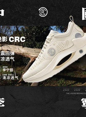 李宁正品绝影CRC男子轻质透气缓震舒适回弹反光运动休闲鞋AZGU053