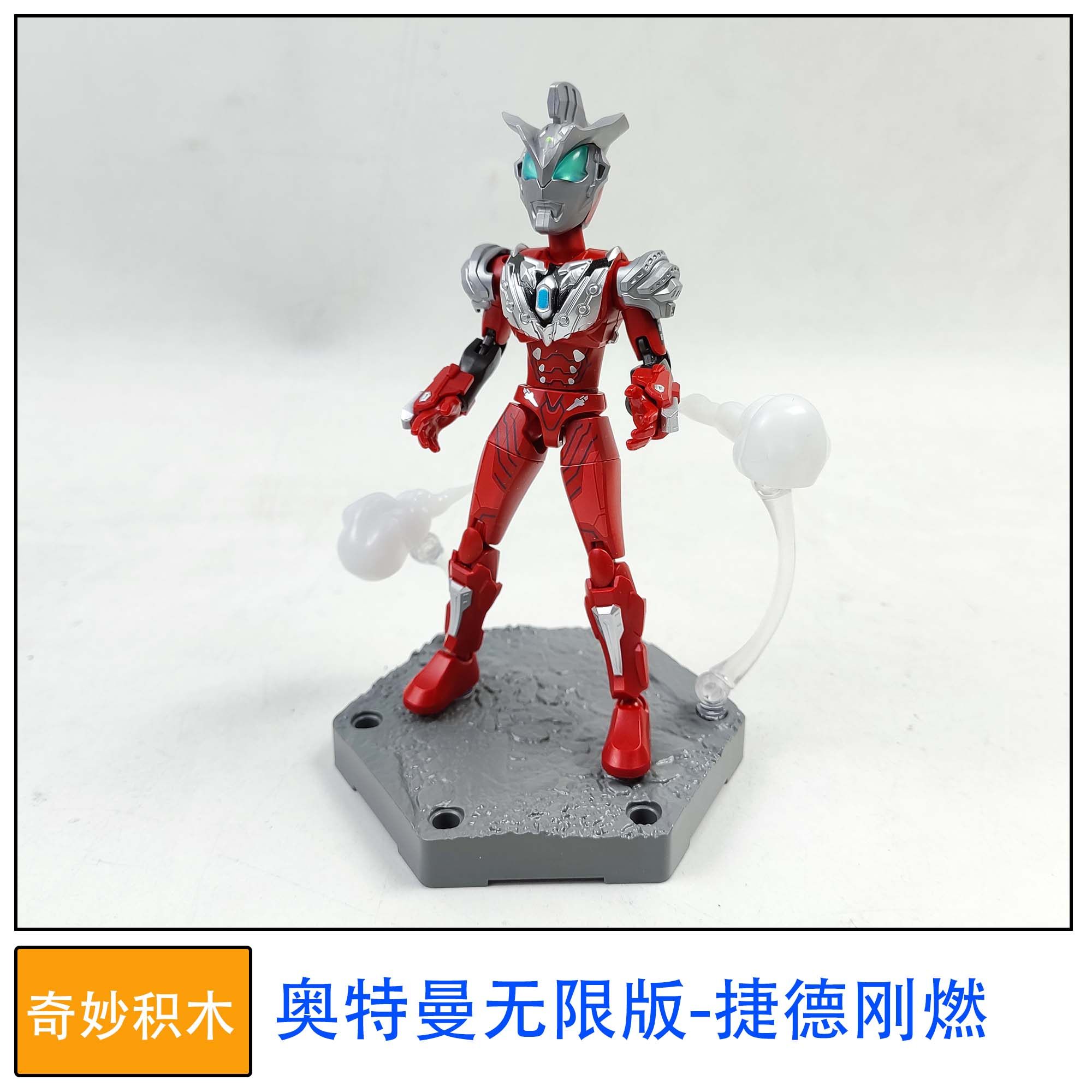 奇妙积木人偶奥特曼无限版捷德刚燃拼装塑胶玩具补件替换件改件,玩具/童车/益智/积木/模型,儿童机器人/变形玩具,淘宝优惠券,粉丝福利购,淘宝优惠卷