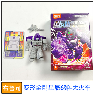 布鲁可积木人偶变形金刚星辰6弹大火车拼装玩具零件改件原装正品