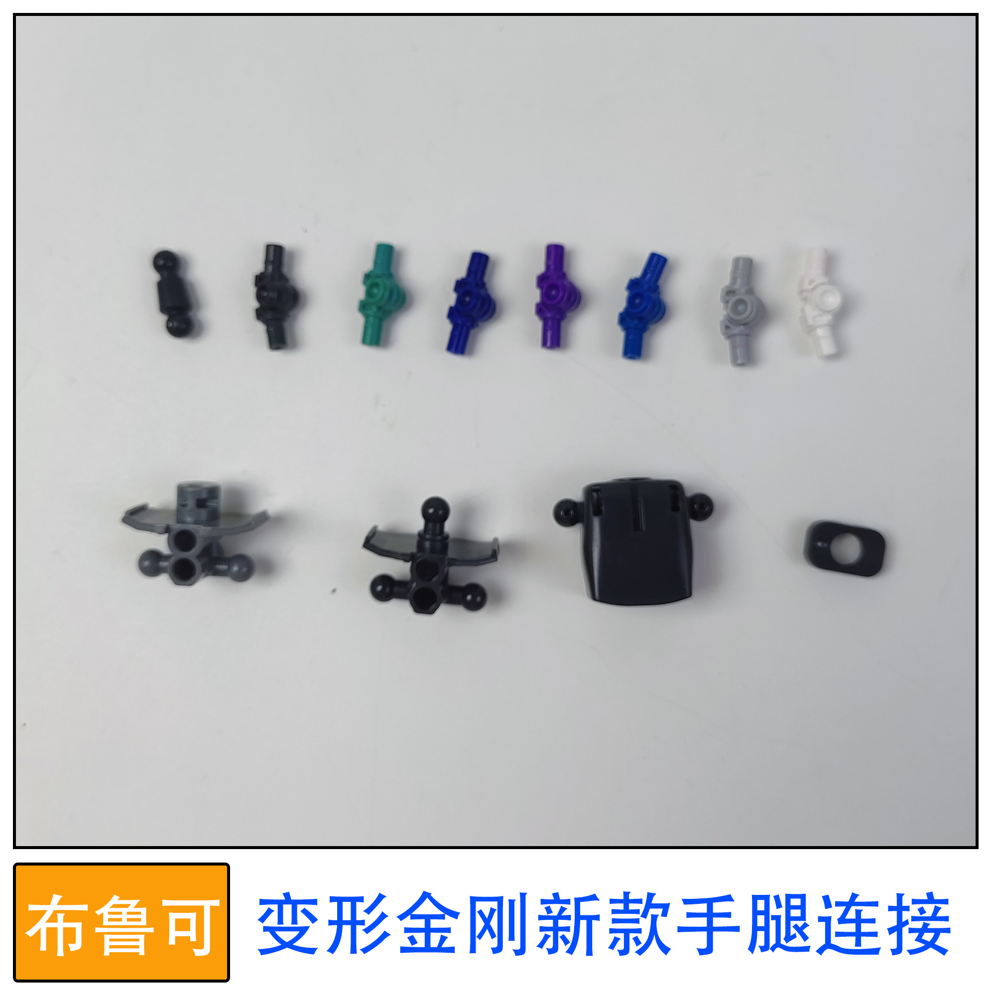 布鲁可积木人偶变形金刚新款