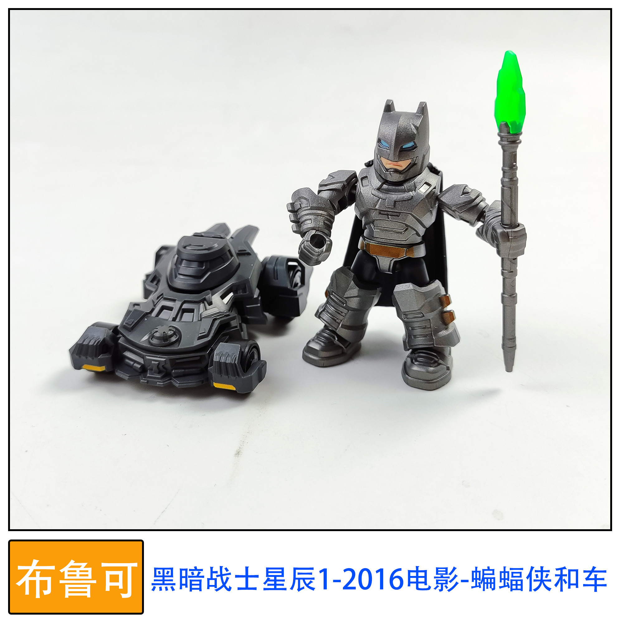 布鲁可积木人偶黑暗战士星辰