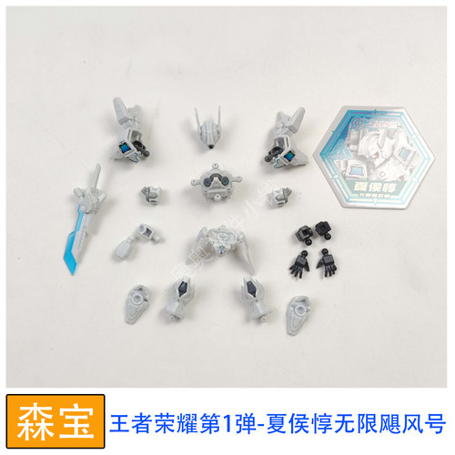 森宝积木王者荣耀第1弹