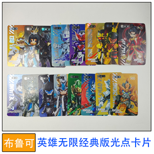 布鲁可积木人偶英雄无限经典版黄忠马超刘备光点卡片拼装原装正品
