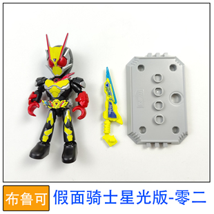 布鲁可积木人偶假面骑士星光版零二拼装玩具零件配件补件改件正品