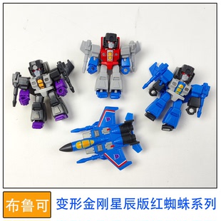 布鲁可积木人偶变形金刚星辰版星辉隐藏款红蜘蛛系列集合拼装玩具
