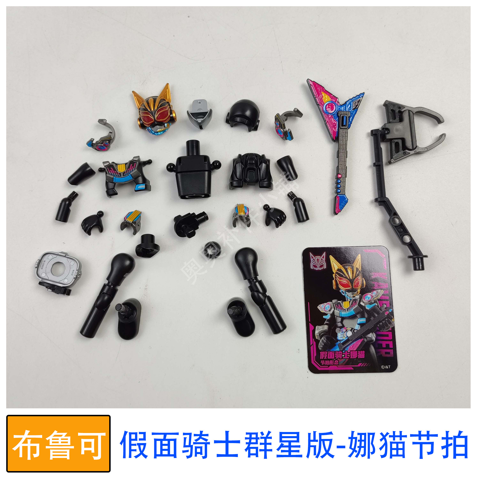 布鲁可积木人偶假面骑士群星版图片