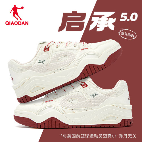 乔丹启承5.0情侣鞋网面休闲板鞋
