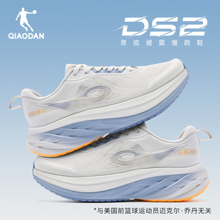 男网面透气慢跑鞋 运动鞋 子 男秋冬2025新款 乔丹DS2厚底缓震跑步鞋