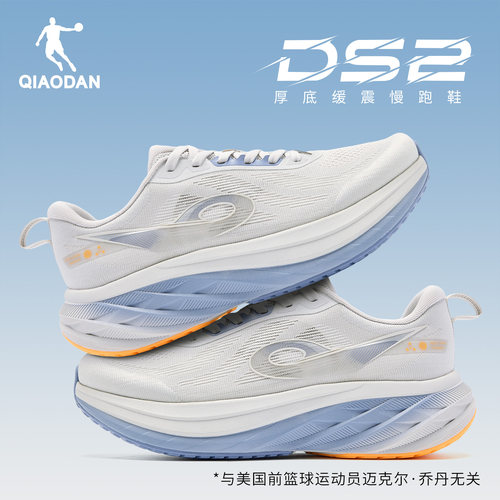 乔丹DS2男款缓震慢跑鞋