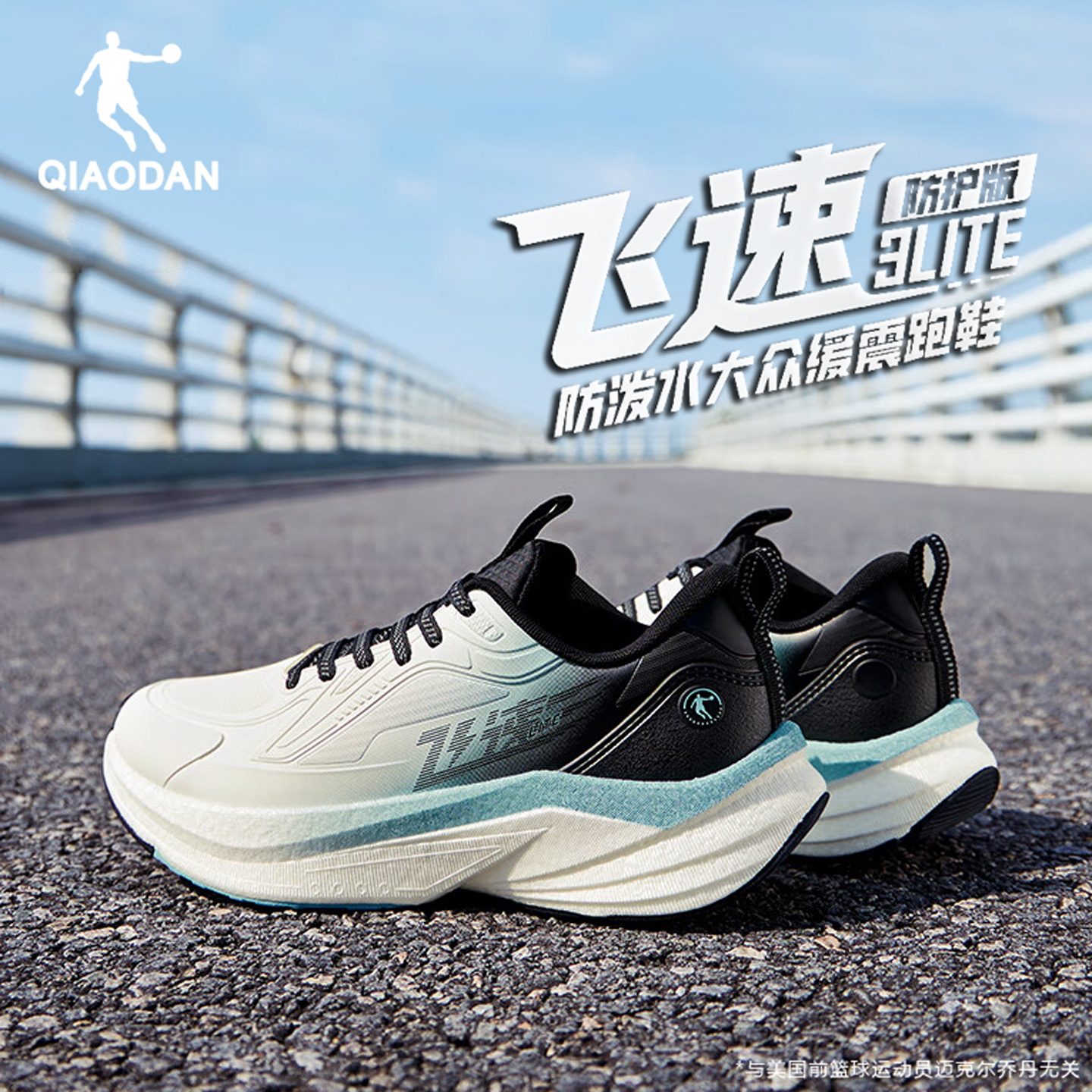 乔丹飞速3lite25年秋冬新款跑鞋