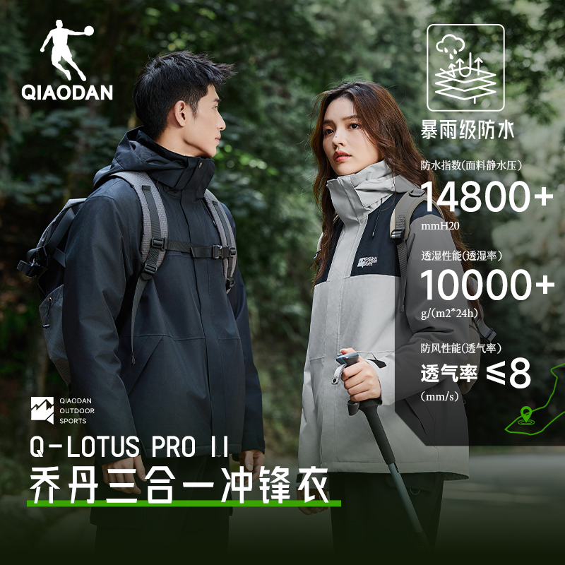 中国乔丹三合一冲锋衣男女户外