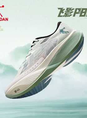 乔丹飞影PB3跑鞋男专业马拉松碳板竞速轻便减震跑步鞋透气运动鞋