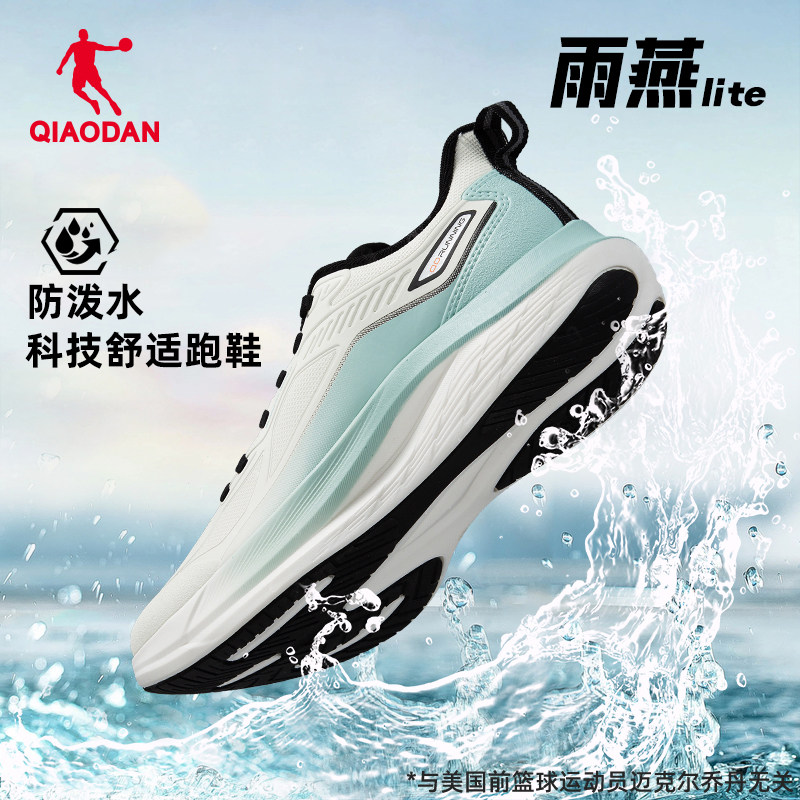 乔丹雨燕男款运动跑步鞋