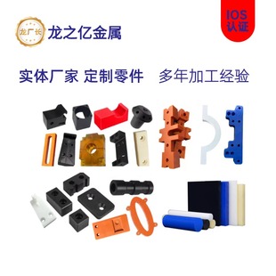 PEEK铁氟龙PPS聚甲醛ABS棒电木板塑料赛钢聚四氟乙烯CNC雕刻加工