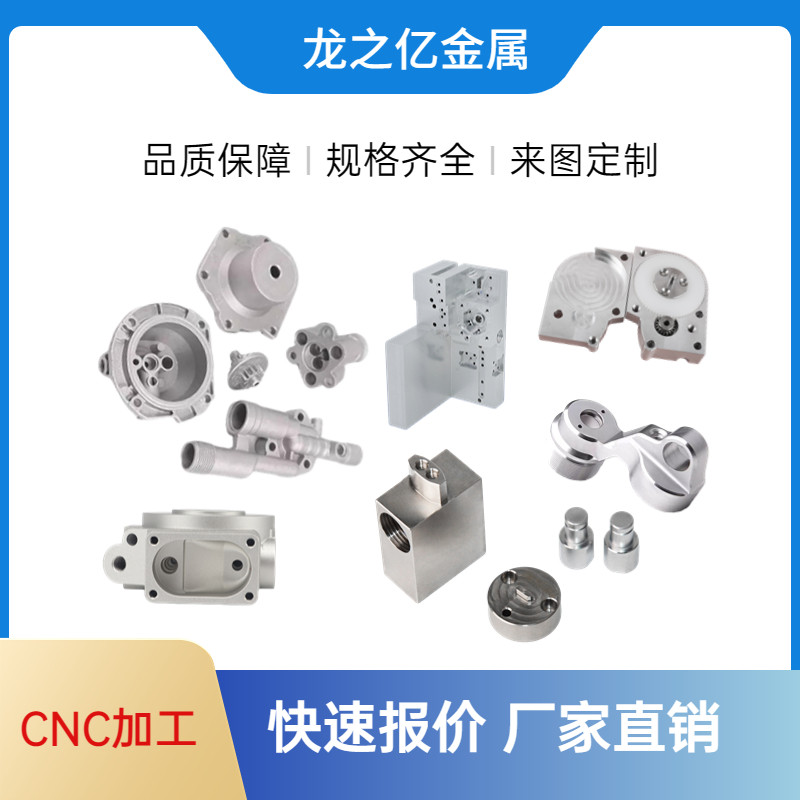 医疗器械组件连接器零部件五轴加工 新能源汽车配件CNC铝腔体加工