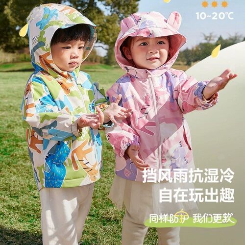抗风雨抗湿冷自在玩出趣