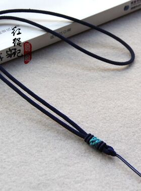 3mm套头男女款深蓝色吊坠挂绳蜜蜡绿松石玉佩项链绳毛衣链绳