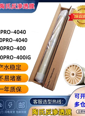 BW30PRO-4040陶氏膜LCLEPRO-4040反渗透膜杜邦RO膜BW30PRO-400IG