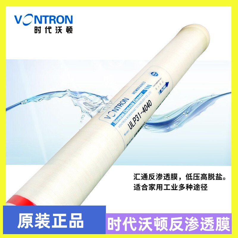 ULP31-4040汇通反渗透膜LP21-4040工业水处理设备通用型RO膜滤芯